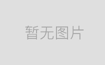 精密鈦合金材料物件將成為金屬結構制造主流
